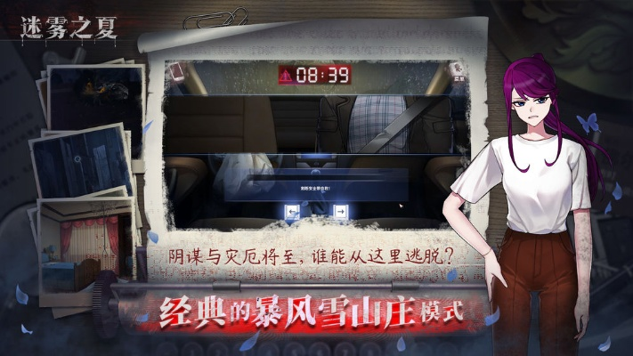 (迷雾之夏全章节解锁版)探秘神秘的夏季迷雾：《迷雾之夏3dm》带你体验不一样的冒险之旅