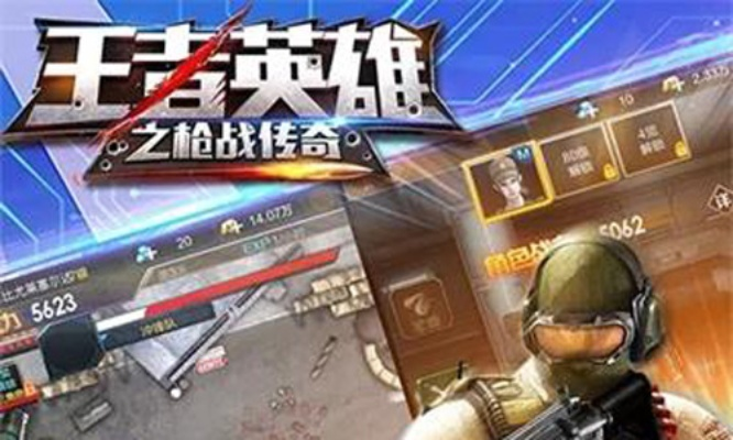 王者英雄之枪战传奇攻略：全面解析角色技能与战术搭配，助你轻松登顶巅峰！