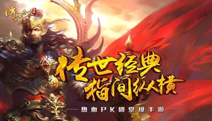 (传世骑战快捷键)探索传世骑战版手游架设:打造全新世界,感受无尽冒险之旅 (传世骑战快捷键)探索传世骑战版手游架设:打造全新世界,感受无尽冒险之旅