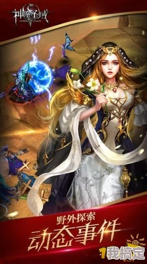 探寻神秘魔幻世界:掌握神之力量,畅享刺激冒险,体验全新圣灵手游华丽登场 探寻神秘魔幻世界:掌握神之力量,畅享刺激冒险,体验全新圣灵手游华丽登场