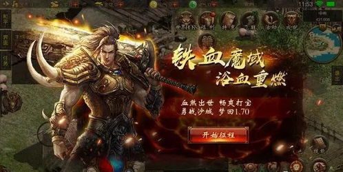 (传奇世界元神手游官网)探寻元神之力,畅游传奇世界手游元神版,全新体验等你来战 (传奇世界元神手游官网)探寻元神之力,畅游传奇世界手游元神版,全新体验等你来战