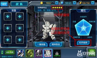 机甲游侠官方揭秘：未来科技与冒险精神的完美结合，引领玩家进入全新游戏世界