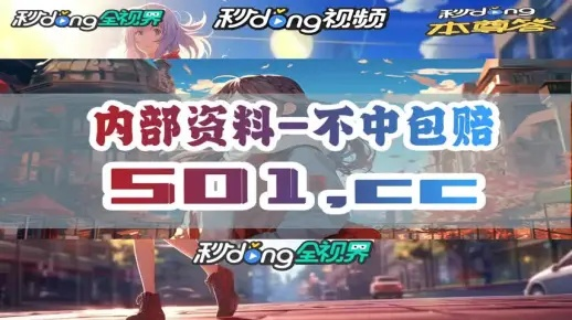 香港最准100%一肖中特特色是什么|正确解答落实_预览版.7.620 香港最准100%一肖中特特色是什么|正确解答落实_预览版.7.620