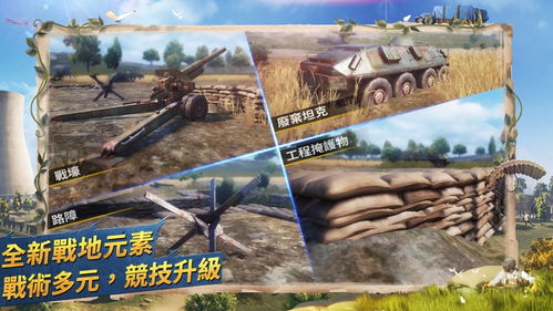 PUBG国际服ios下载安装-PUBG国际服优化版下载v.1.84 PUBG国际服ios下载安装-PUBG国际服优化版下载v.1.84