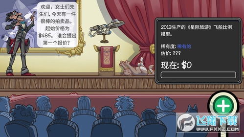 当铺人生2汉化完整版手机汉化中文版下载-当铺人生2汉化完整版手游下载最新版v.8.41 当铺人生2汉化完整版手机汉化中文版下载-当铺人生2汉化完整版手游下载最新版v.8.41