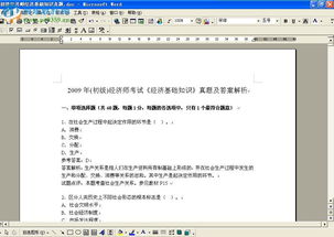 我的试卷去哪了玩穿越下载-我的试卷去哪了最新版下载安装v.6.52 我的试卷去哪了玩穿越下载-我的试卷去哪了最新版下载安装v.6.52