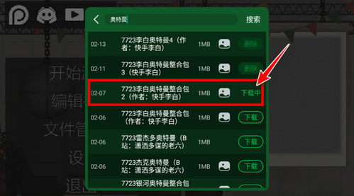 甜瓜游乐场28.5版本最新版下载安卓-甜瓜游乐场28.5版本中文内置作弊菜单下载v.2.89