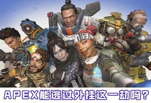 Apex英雄无限资源下载-Apex英雄中文版免费安装下载v.4.89 Apex英雄无限资源下载-Apex英雄中文版免费安装下载v.4.89